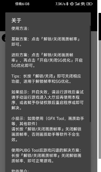 《PUBGTOOL》官方网站 - 画质助手120帧免费启动 Hero图